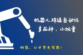 深度丨重磅發(fā)布！創(chuàng)想智控免示教掃描系統(tǒng)應(yīng)用于鋼格板掃描！