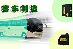 行業(yè)經(jīng)典丨推動客車制造業(yè)高質(zhì)量發(fā)展---匠心品質(zhì)、不忘初心