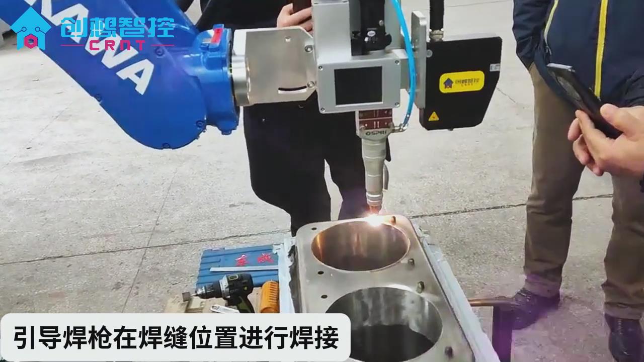 創(chuàng)想激光焊縫跟蹤系統(tǒng)在冷凝器自動(dòng)焊接的應(yīng)用