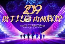 元旦快樂 ▏回首2018、感恩有你，2019我們不一樣！