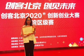喜訊丨北京創(chuàng)想智控榮獲“創(chuàng)客中國”暨“創(chuàng)客北京2020”創(chuàng)新創(chuàng)業(yè)大賽二等獎(jiǎng)、北京市100強(qiáng)企業(yè)！