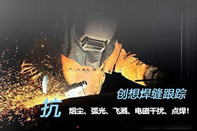 深度丨創(chuàng)想激光焊縫跟蹤器應(yīng)用于氬弧焊接實(shí)現(xiàn)替代人工作業(yè)、提高焊接質(zhì)量！