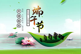 節(jié)日丨龍舟浩蕩、粽米飄香--創(chuàng)想智控祝您端午安康！