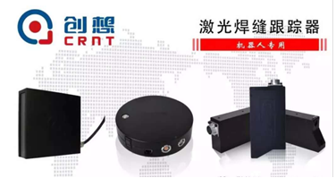 [媒體轉載]焊接自動化取得重大突破，中國激光位移傳感器技術沖擊全球制高點